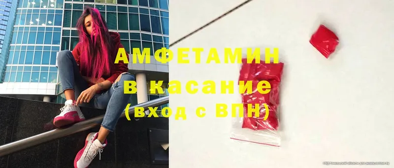 АМФЕТАМИН 97%  где продают   Тайга 