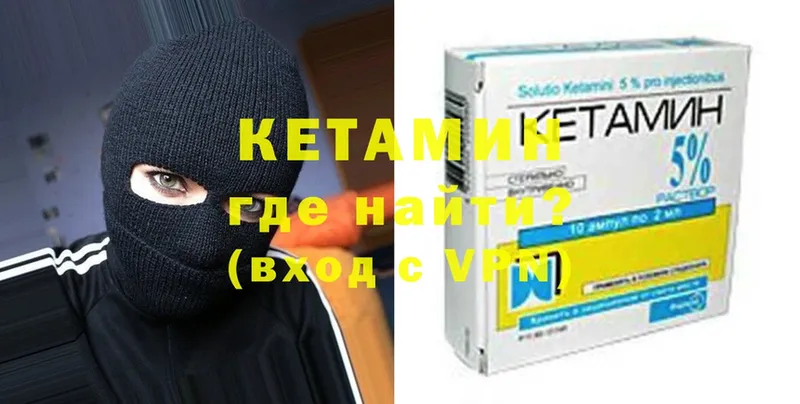 закладка  Тайга  КЕТАМИН ketamine 